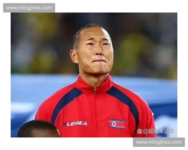 封闭国度中的绿茵世界朝鲜足球联赛的历史现实与未来走向